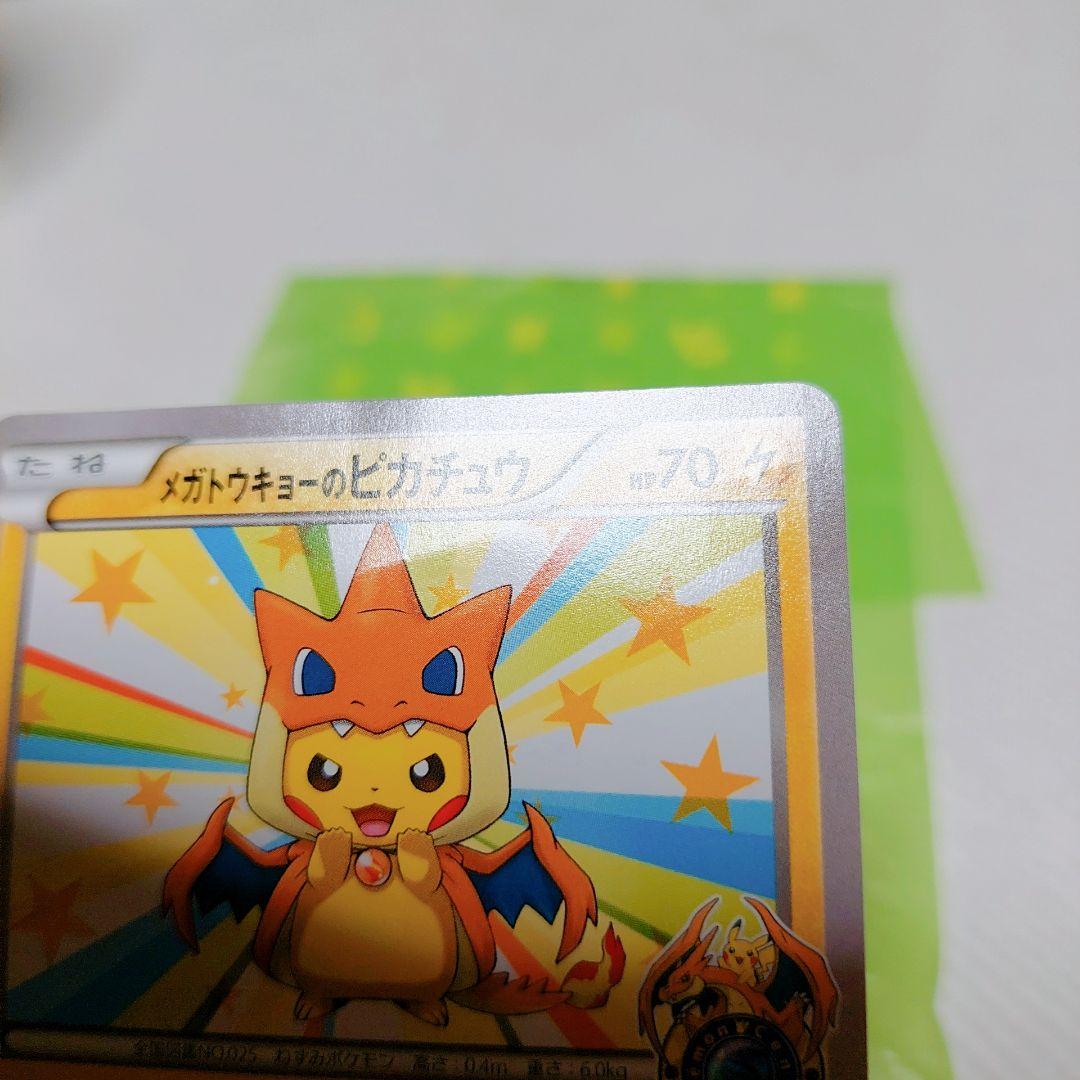 ポケモンカード　メガトウキョーのピカチュウ PROMO XY