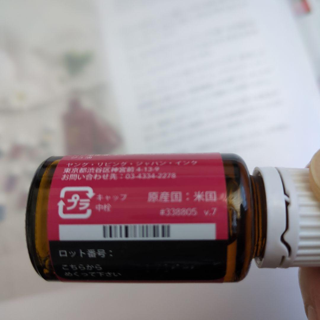 ヤングリビング　ロンジビティ 15ml