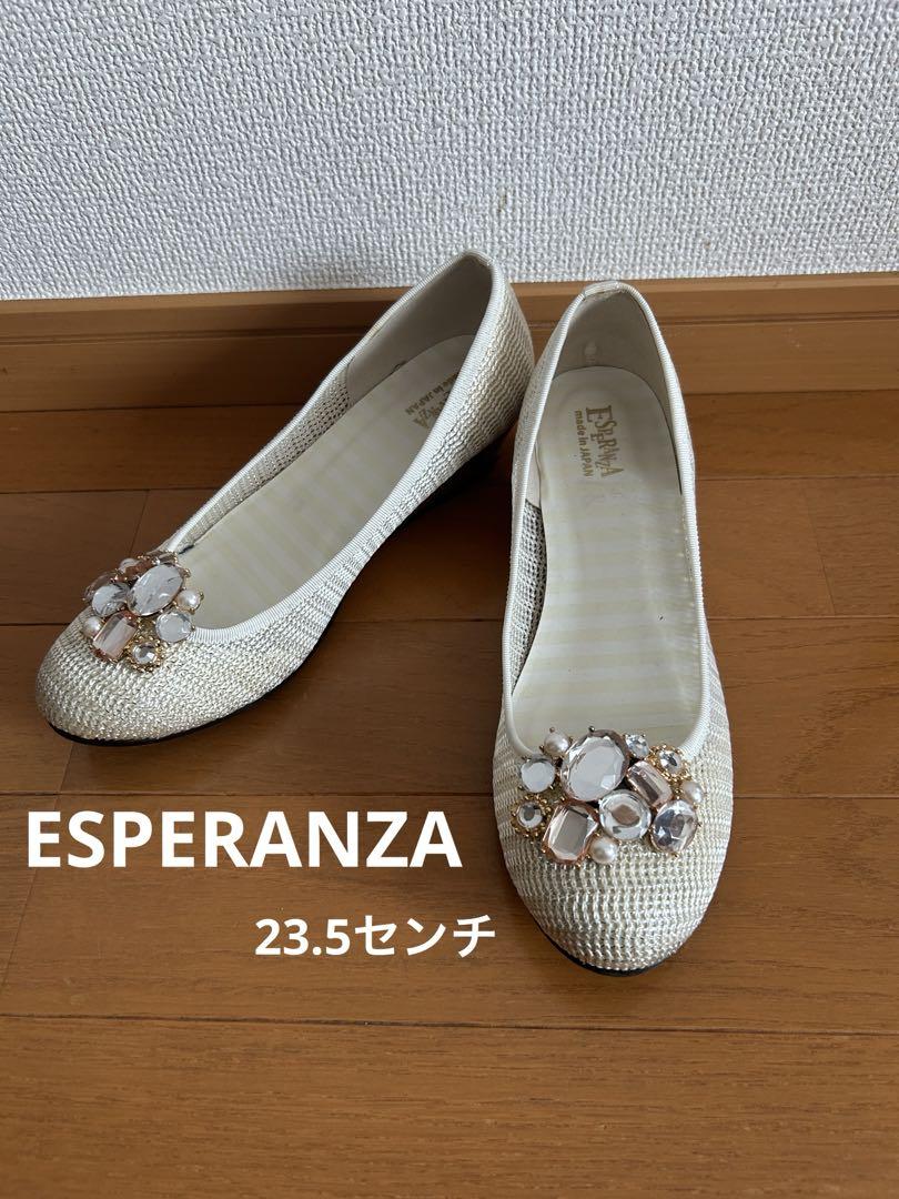 ESPERANZA パンプス 23.5㎝