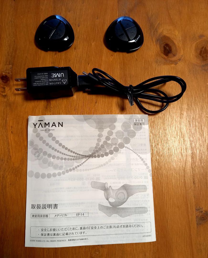YAMAN 美顔器　メディリフト