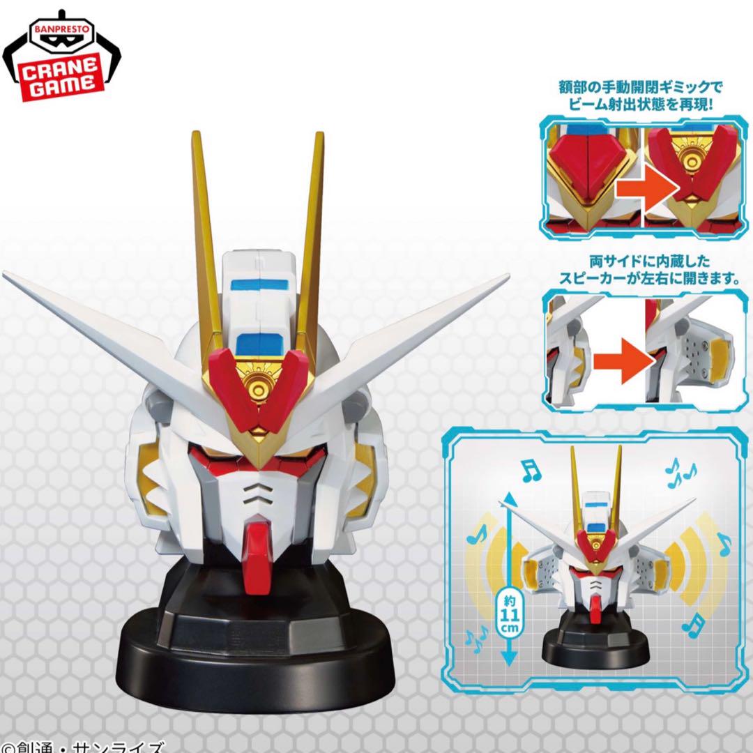 機動戦士ガンダムSEED　FREEDOM スピーカー　まとめ売り 機動戦士ガンダムSEED FREEDOM スピーカー フィギュア まとめ