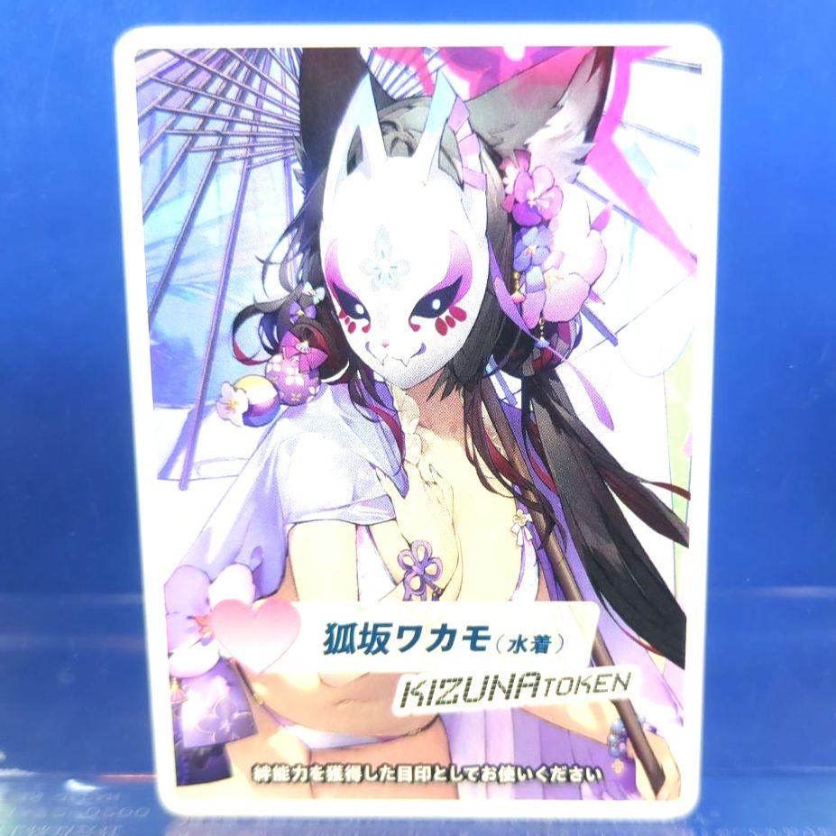 ウィクロス ブルーアーカイブ 狐坂ワカモ 絆 コインカード 非売品 ブルアカ 狐坂ワカモ（水着） 絆コイントークン プロモ
