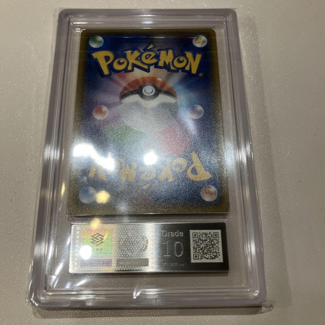 ARS10 ポンチョを着たイーブイ ポケモンカード
