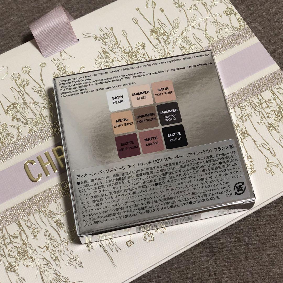 【DIOR】ディオール バックステージ アイ パレット・アイシャドウ