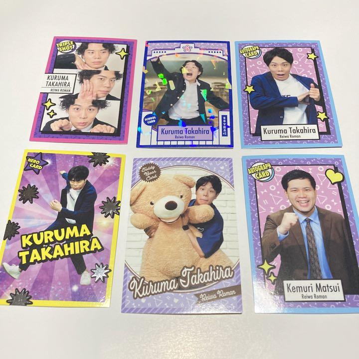 よしもとコレカ 令和ロマン - メルカリ