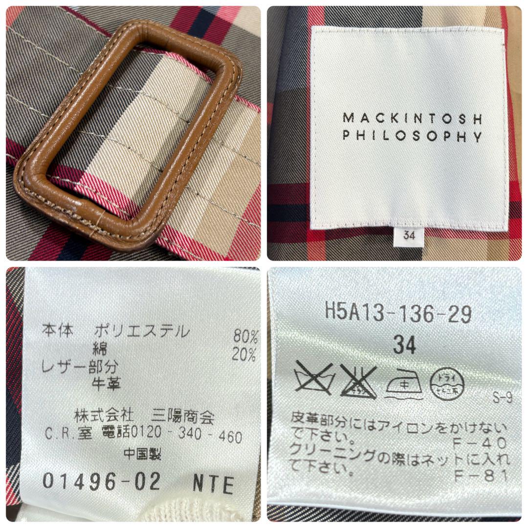 マッキントッシュフィロソフィー 持ち運び チェック トレンチ