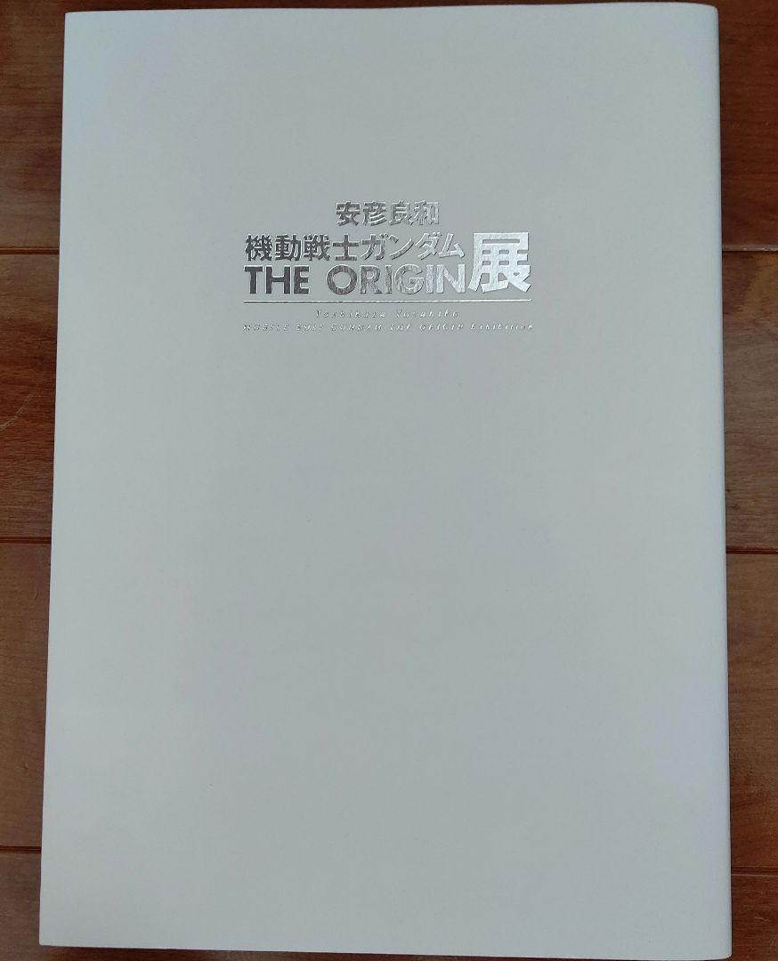 【中古】機動戦士ガンダム THE ORIGIN 展