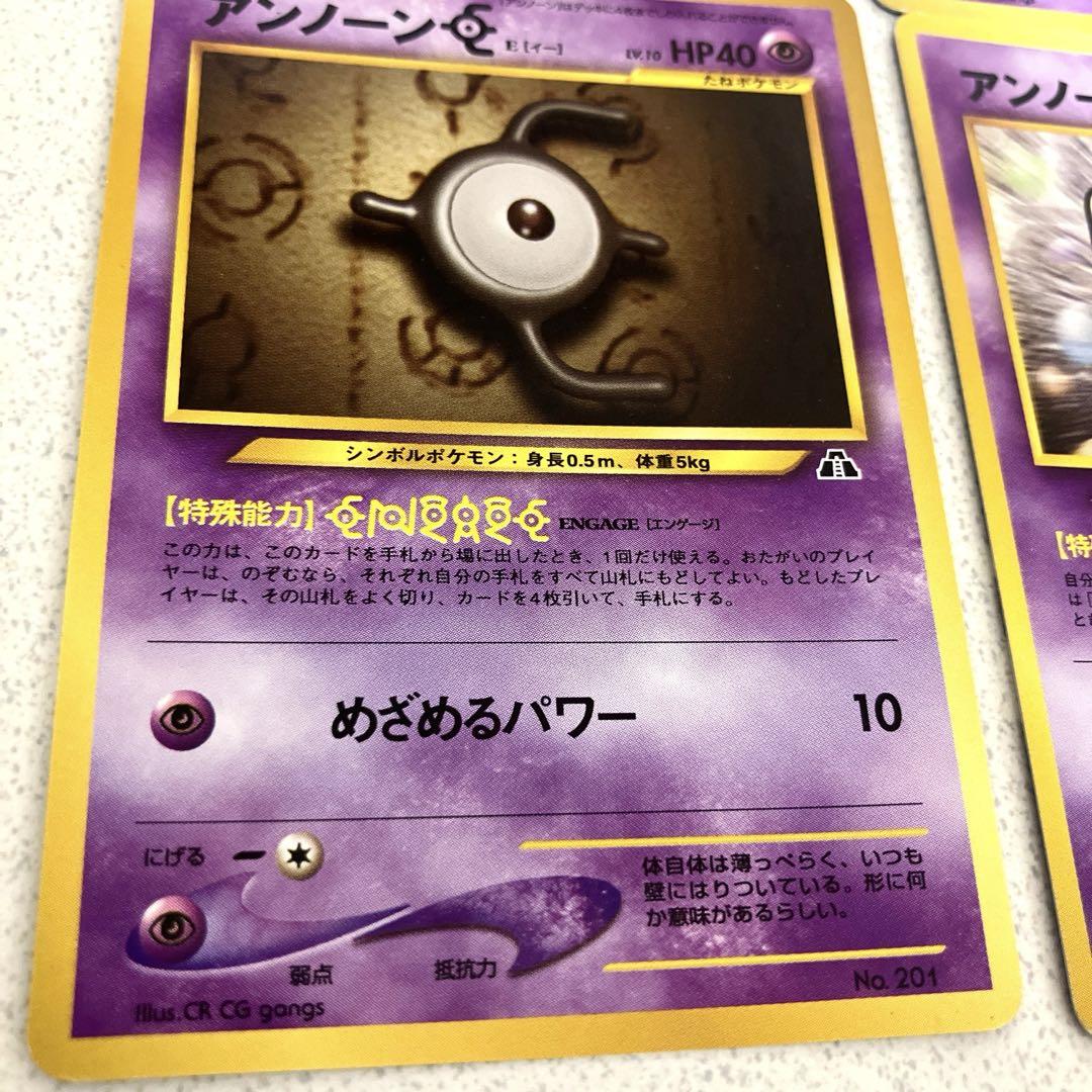 アンノーン E N O X旧裏 ポケモンカード - メルカリ