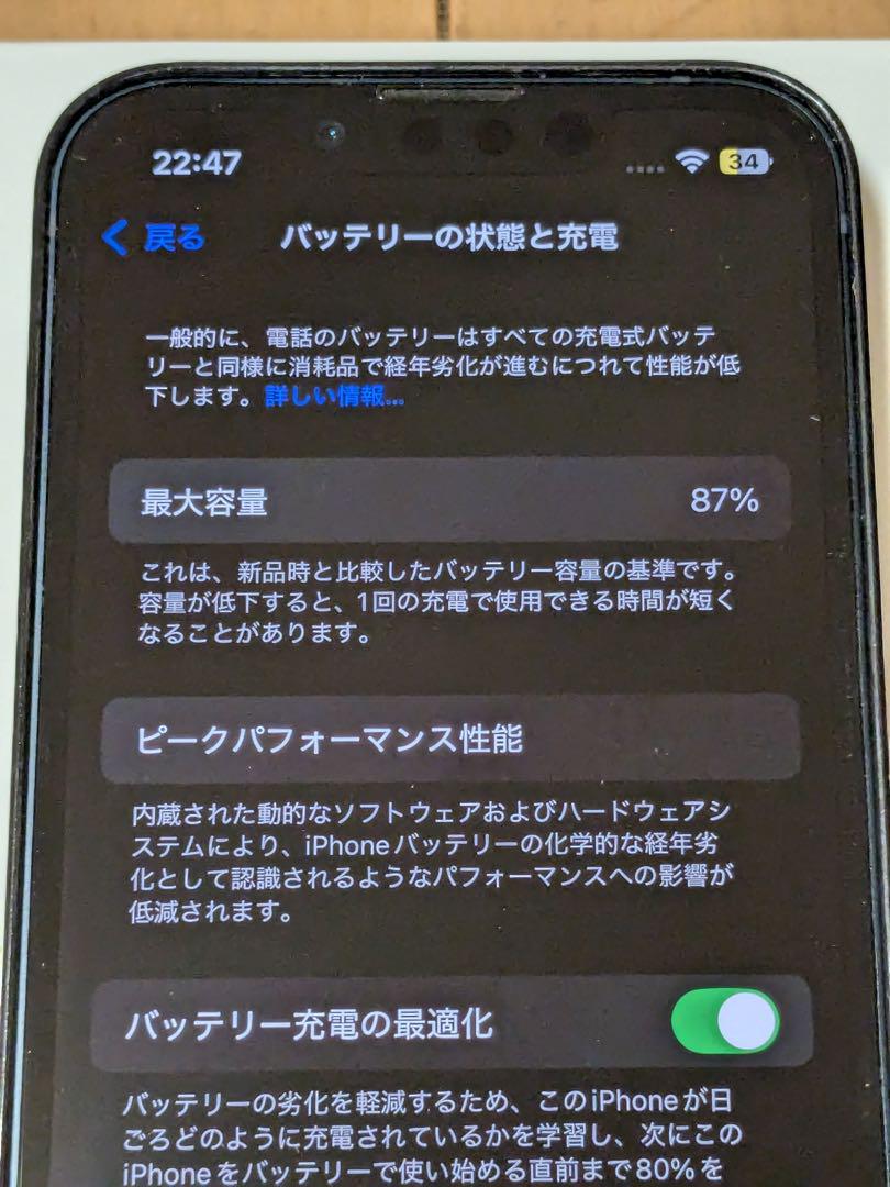 iPhone 13 mini 128GB ◎CASEFINITE ◎NIMASO