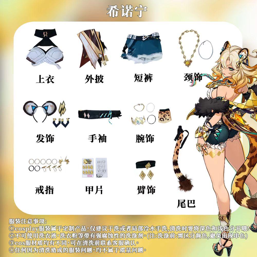 原神 シロネン コスプレ 衣装