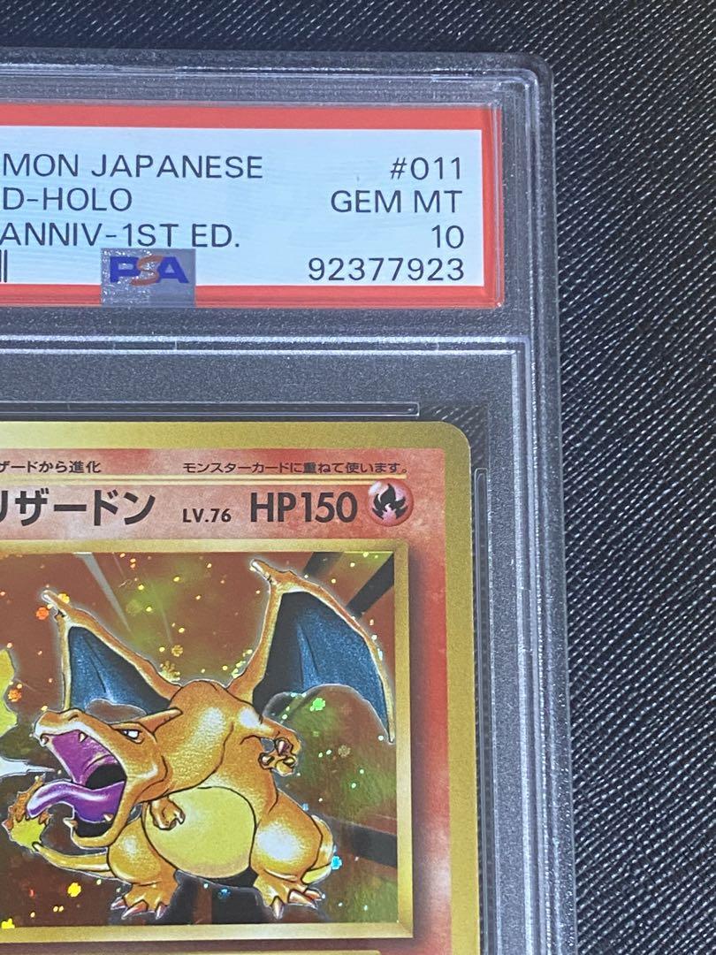 PSA10】リザードン (R) {011/087} [CP6] - magi通販【ポケモン