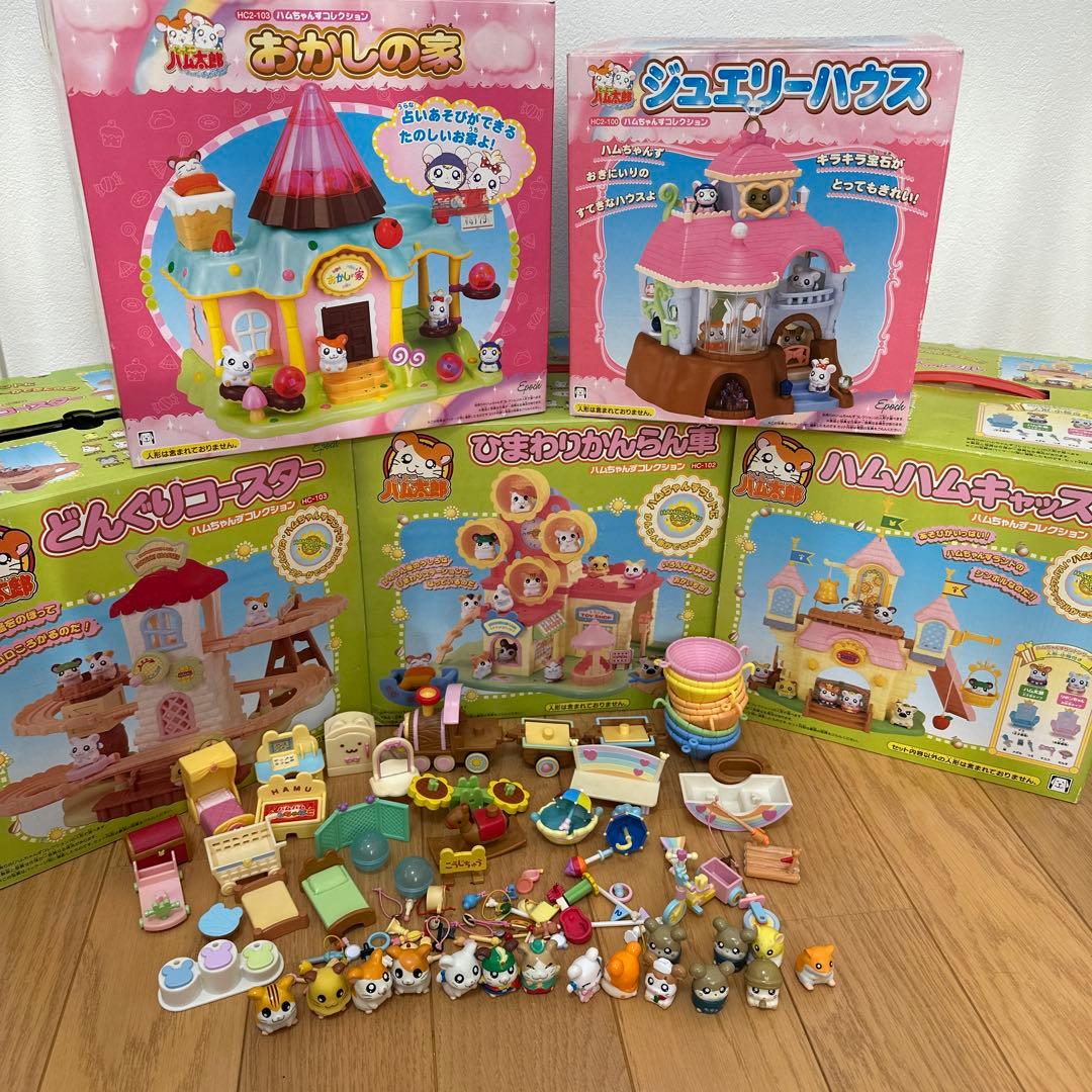 とっとこハム太郎 ハムちゃんず コレクション まとめ売り エポック社