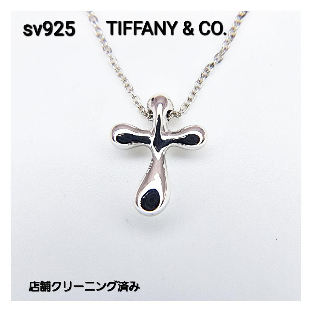 きき様♪ ティファニー スモール クロス ネックレス エルサ きき様♪ ティファニー スモール クロス ネックレス エルサ
