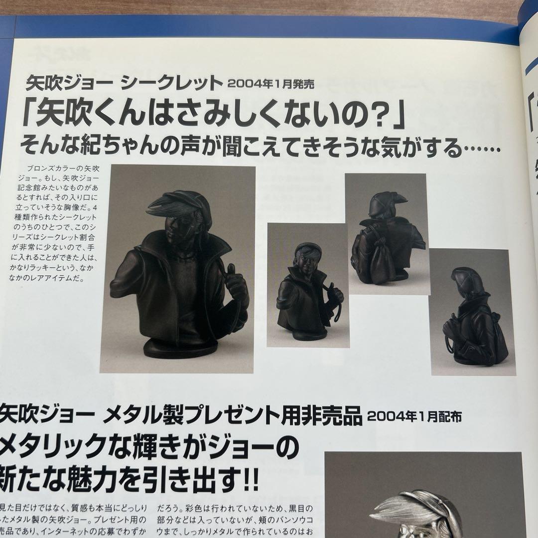 NEO 超像革命　あしたのジョー　シークレットレア箱付 NEO 超像革命 あしたのジョー シークレットレア箱付