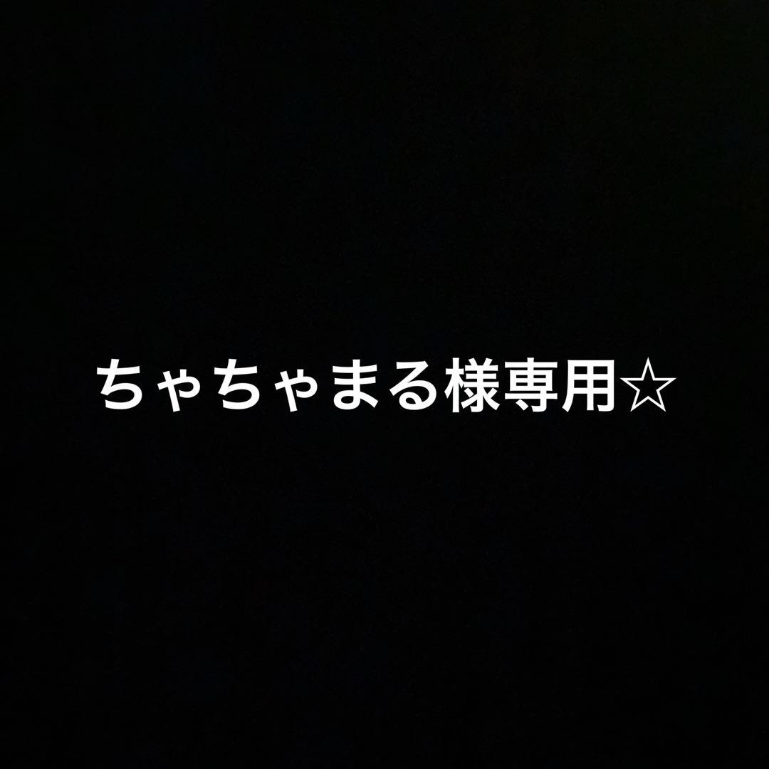ちゃちゃまる☆