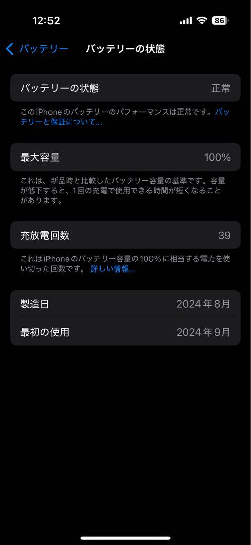 iPhone16pro 256GB SIMフリー