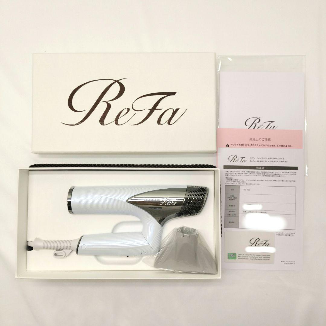 リファビューテック ドライヤースマート RE-AN-02A（ホワイト）