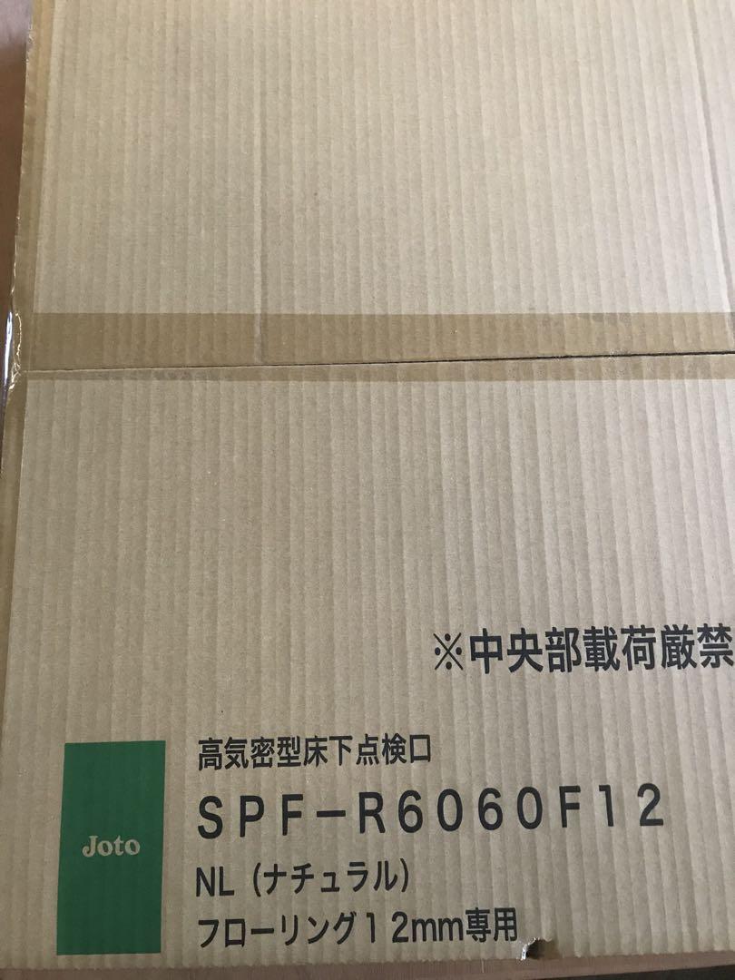 城東テクノや床下点検口ナチュラル