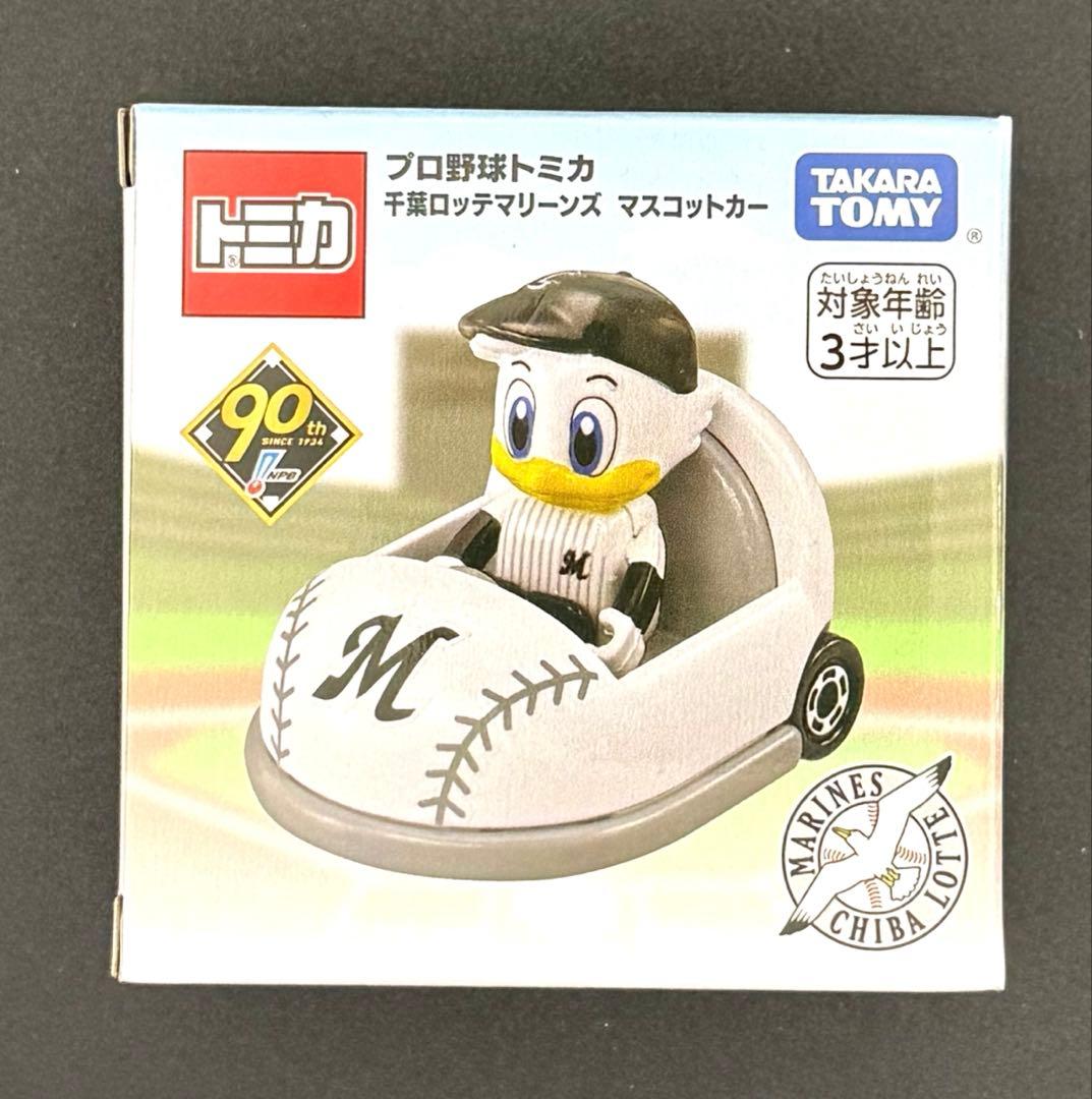 【新品】プロ野球トミカ 2024 パリーグ 6球団セット 楽天市場】プロ野球トミカ パリーグ6球団セット セリーグ6球団