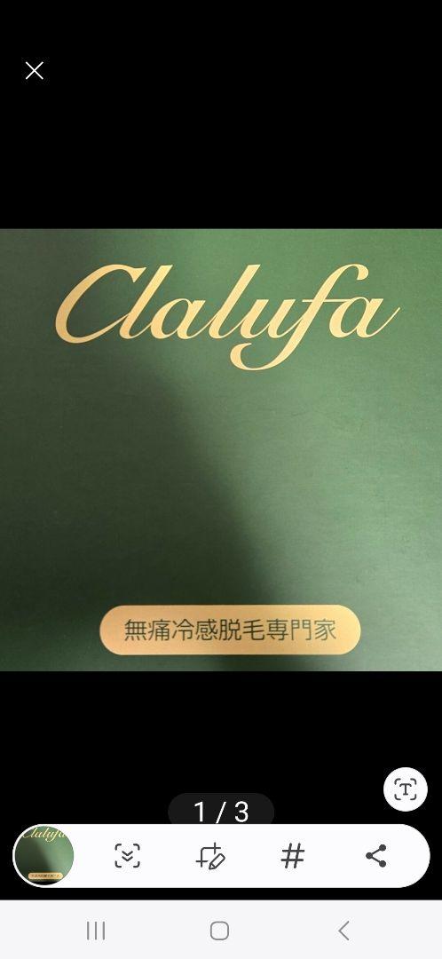 脱毛器
