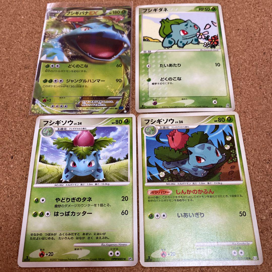 ポケモンカード フシギダネ フシギソウ フシギダネ 進化ライン メルカリ ポケモンカード フシギダネ フシギソウ フシギダネ 進化ライン メルカリ