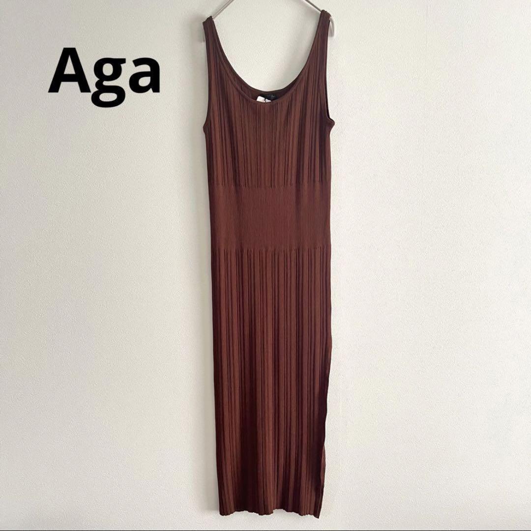 【新品タグ付き】Aga 細リブニット ノースリーブワンピース ブラウン M