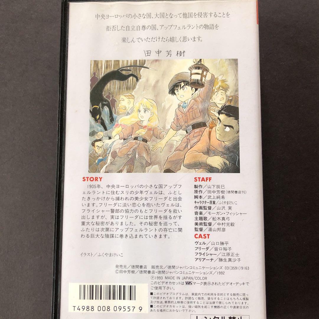 定価から30 オフ アニメ Vhs ビデオテープ 4本セット お歳暮 Gokulmetal Com 定価から30 オフ アニメ Vhs ビデオテープ 4本セット お歳暮 Gokulmetal Com