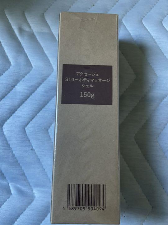 アクセージュ ボディマッサージジェル 150g S10 - メルカリ アクセージュ ボディマッサージジェル 150g S10 - メルカリ