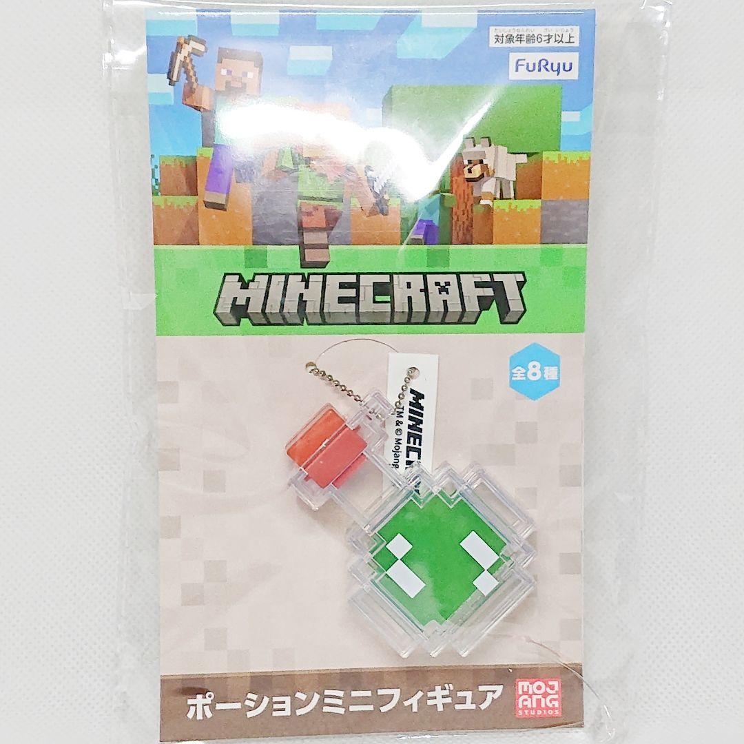 ポーションで発掘！ミニフィギュア | マイクラファン・ショップ