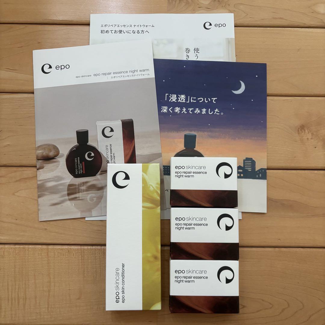 Amazon | エポ リペアエッセンス ナイトウォーム 30mL 世界初