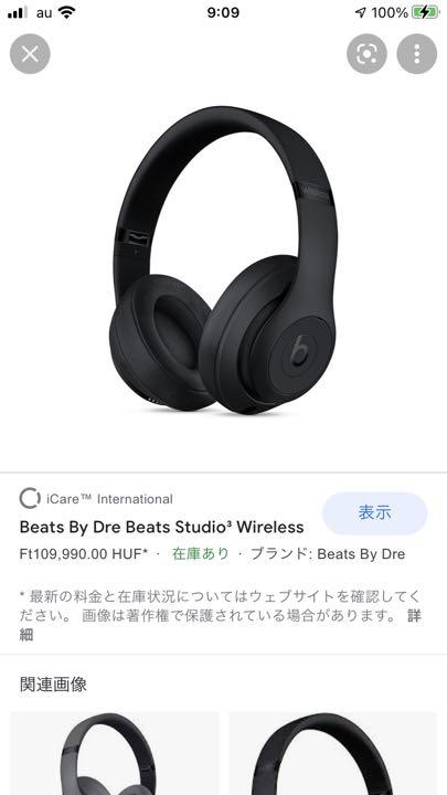 Beats By Dr Dre Beats Studio3 Wireless 適当な価格 Beats By Dr Dre Beats Studio3 Wireless 適当な価格
