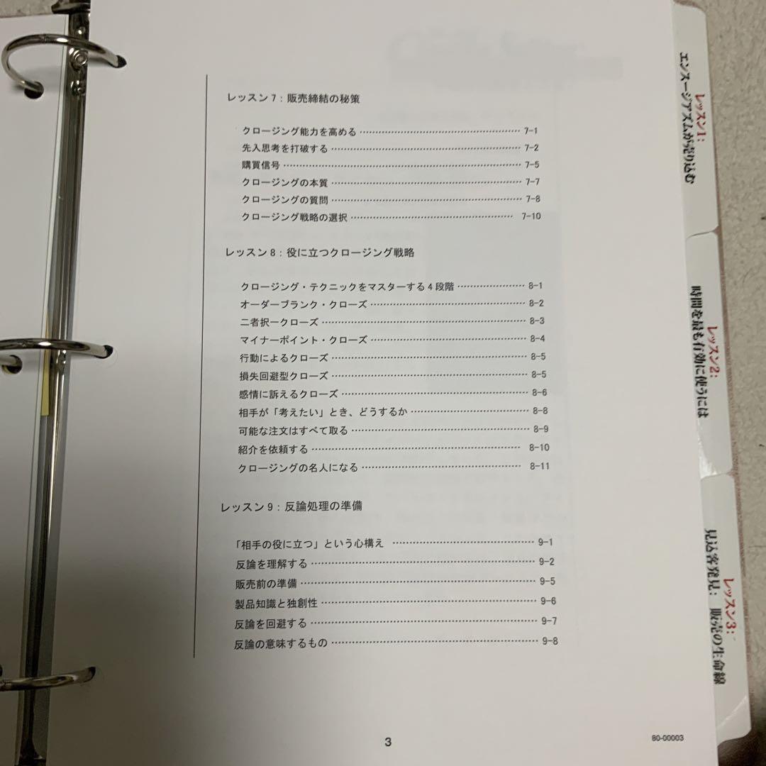未使用 アート・オブ・クリエイティブ・セリング(ACS) ポール・J