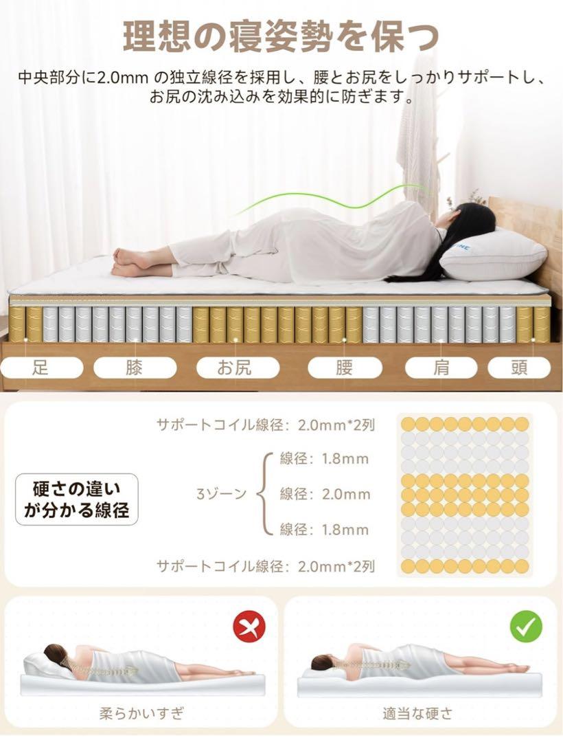 ベッドマットレス 極厚20cm ポケットコイルマットレス 独立コイル528個