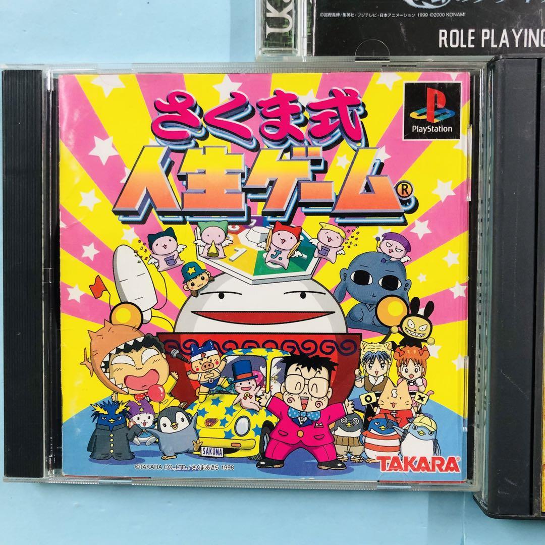 PS1 ハンターハンター さくま式人生ゲーム カルドセプト