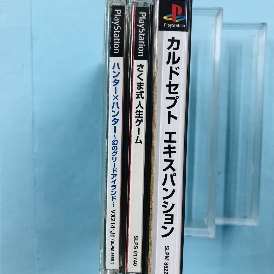 PS1 ハンターハンター さくま式人生ゲーム カルドセプト