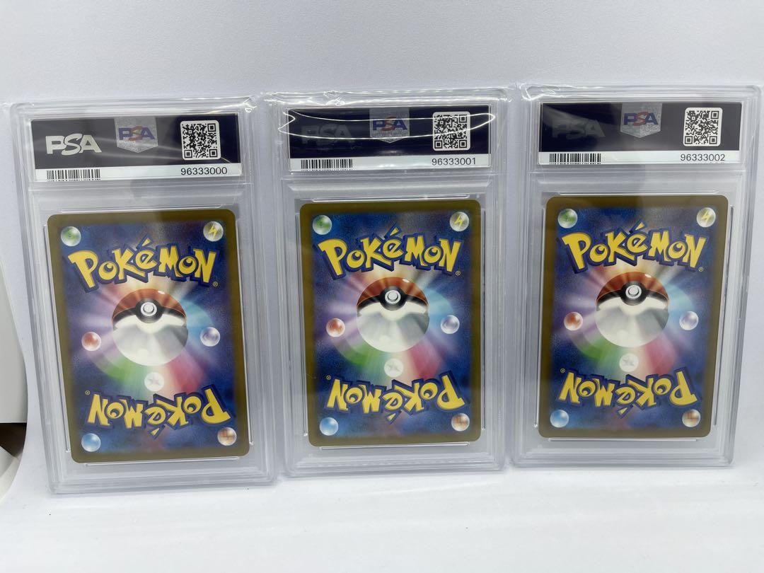 ポケモンカード　スペシャルデッキセット　御三家 プロモ　PSA10 連番 AR