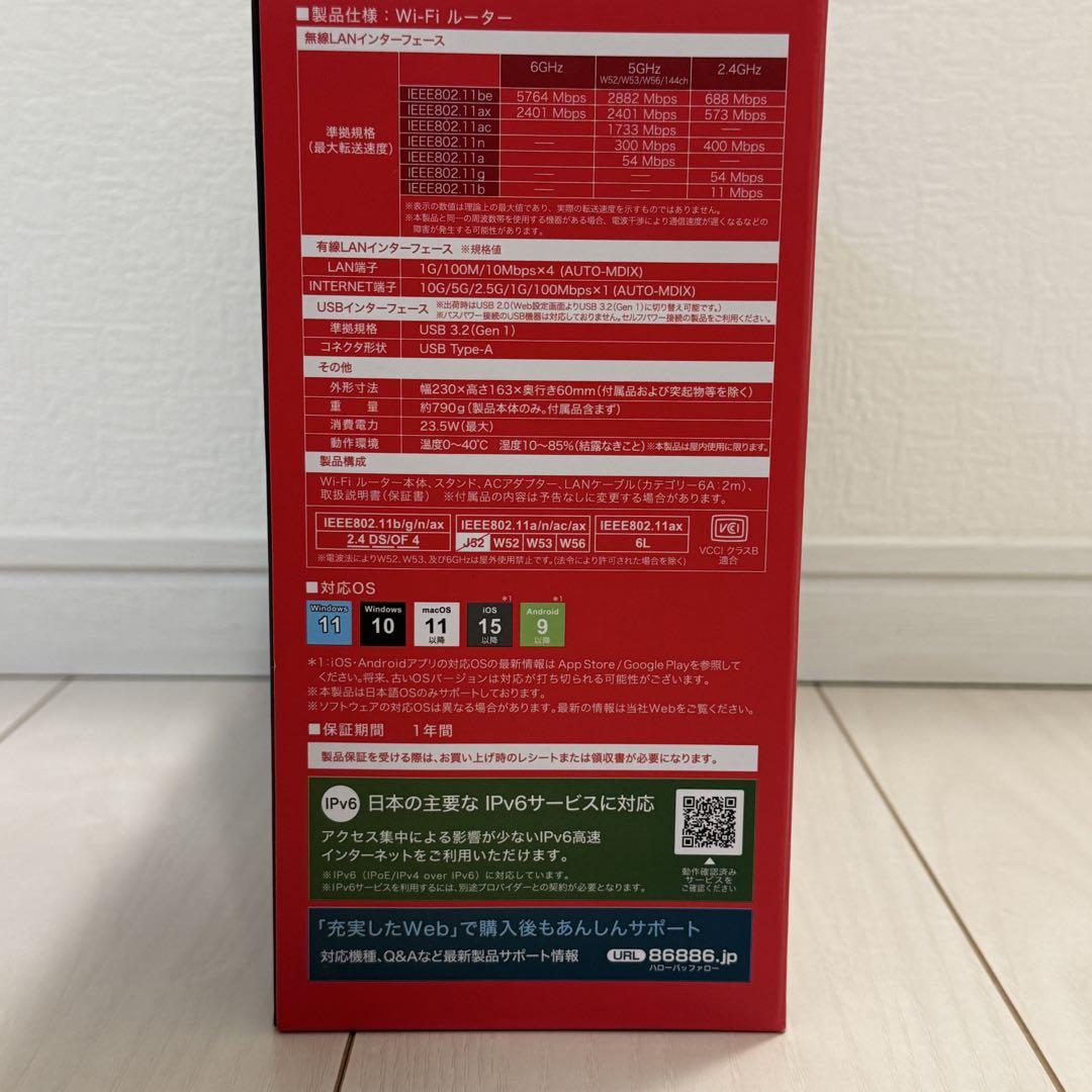 無線ルーター