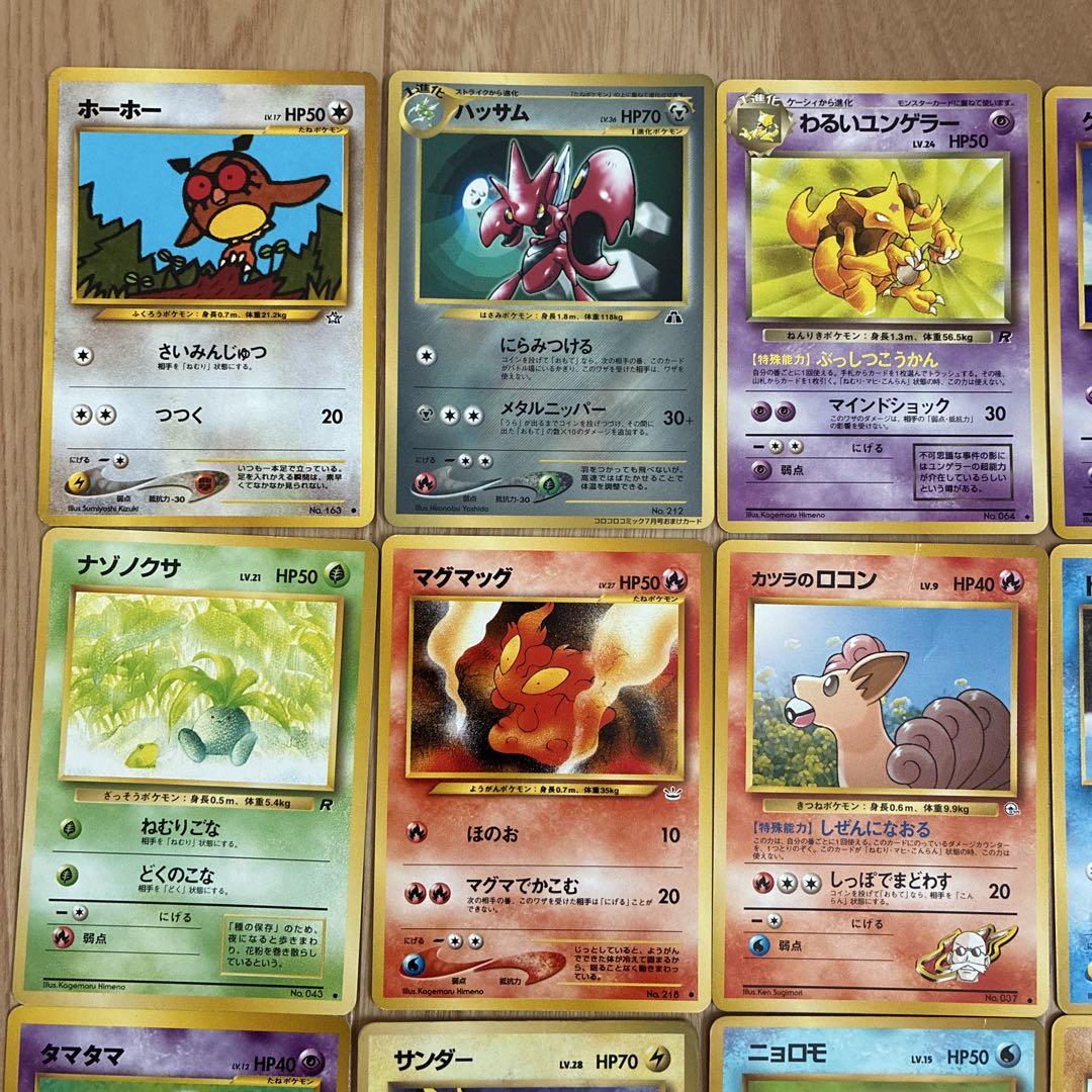 ポケモンカード 旧裏面 38枚セット