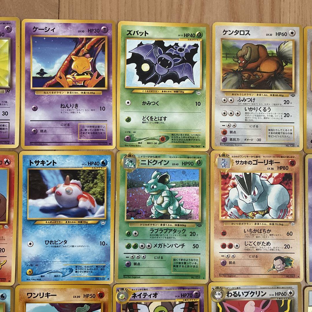 ポケモンカード 旧裏面 38枚セット
