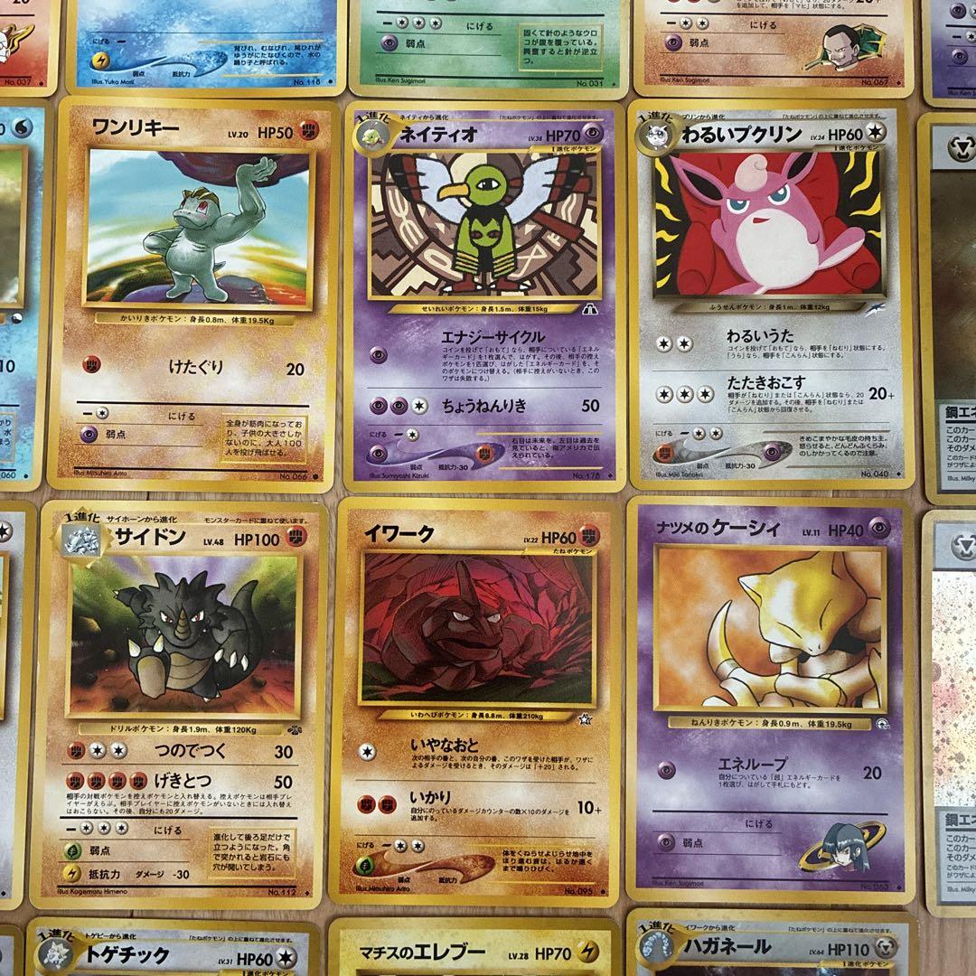 ポケモンカード 旧裏面 38枚セット