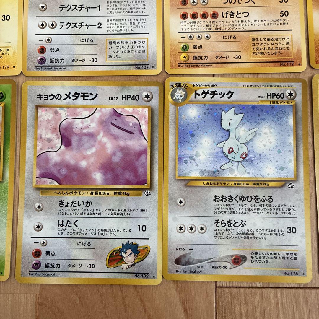ポケモンカード 旧裏面 38枚セット