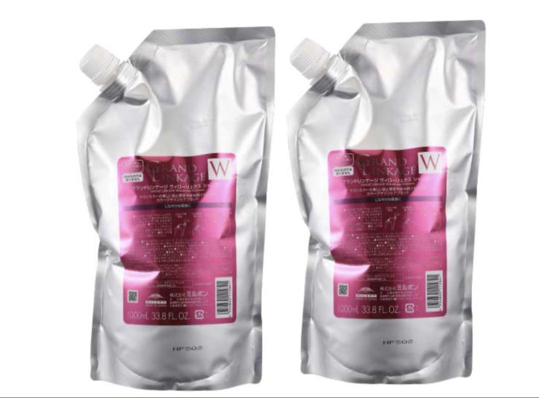 ミルボン グランドリンケージ　ウィローリュクスシャンプー 1000ml ×2