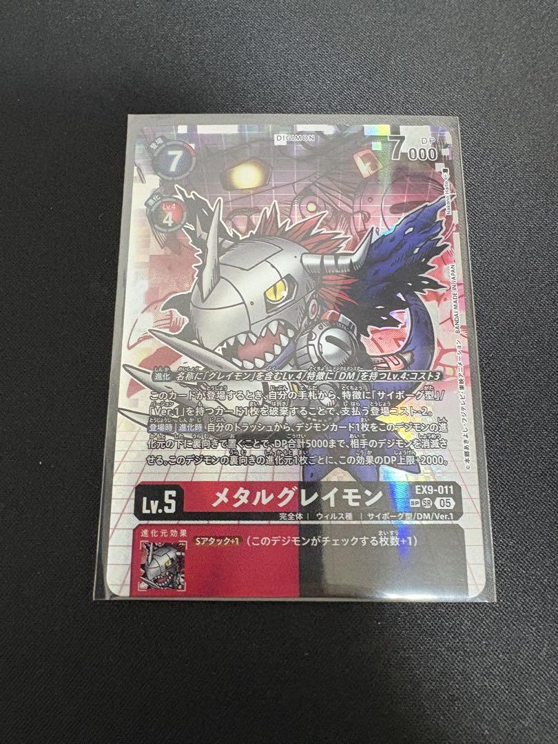 メタルグレイモン　SP 希少　versus monsters