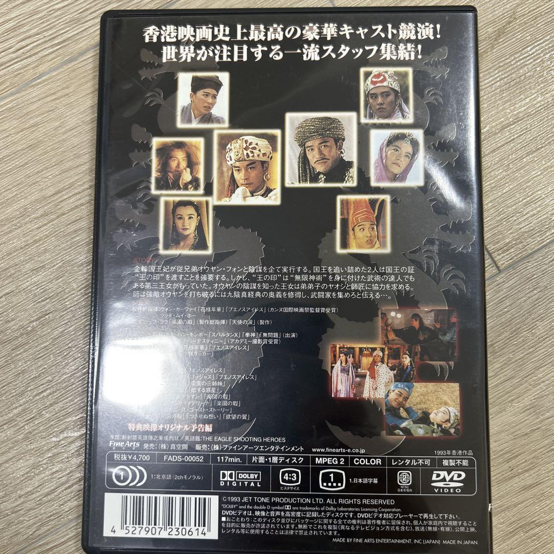 大英雄　香港版DVD レスリーチャン他 Amazon.co.jp: 大英雄 [DVD] : レスリー・チャン, トニー