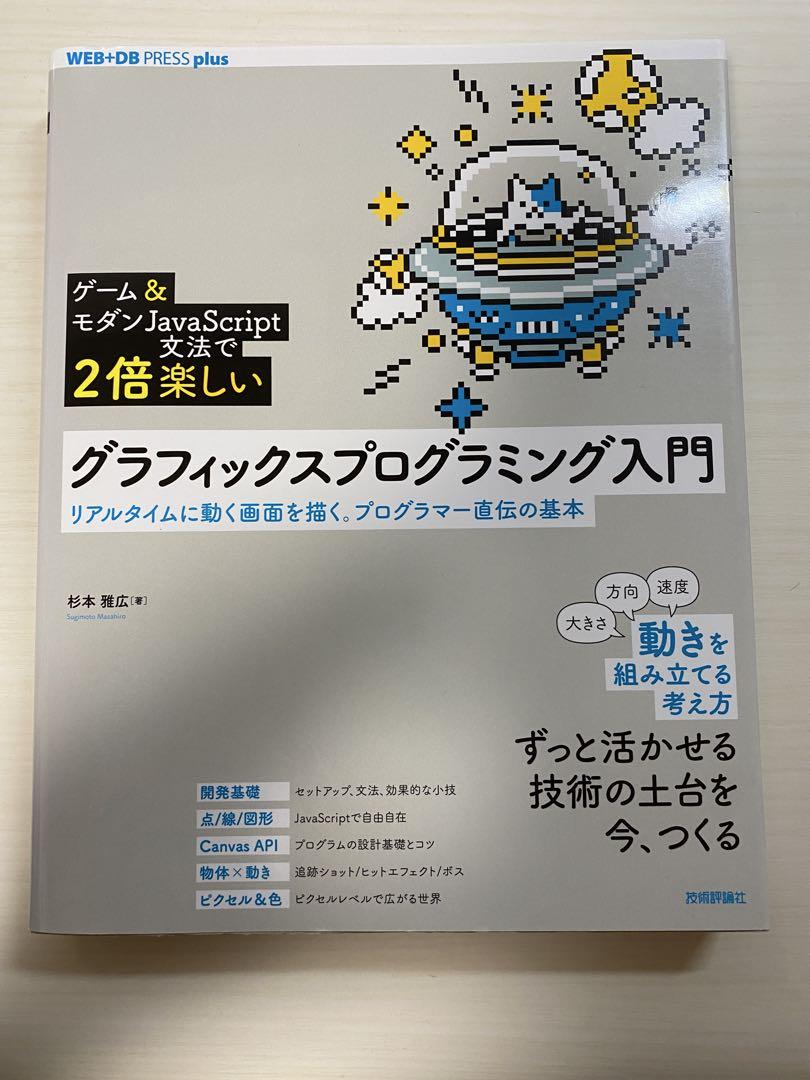 プログラマーのためのプログラミング入門 コンピュータ・プログラミング・シリーズ プログラマーのためのコンピュータ入門: 内部ではどう動いて