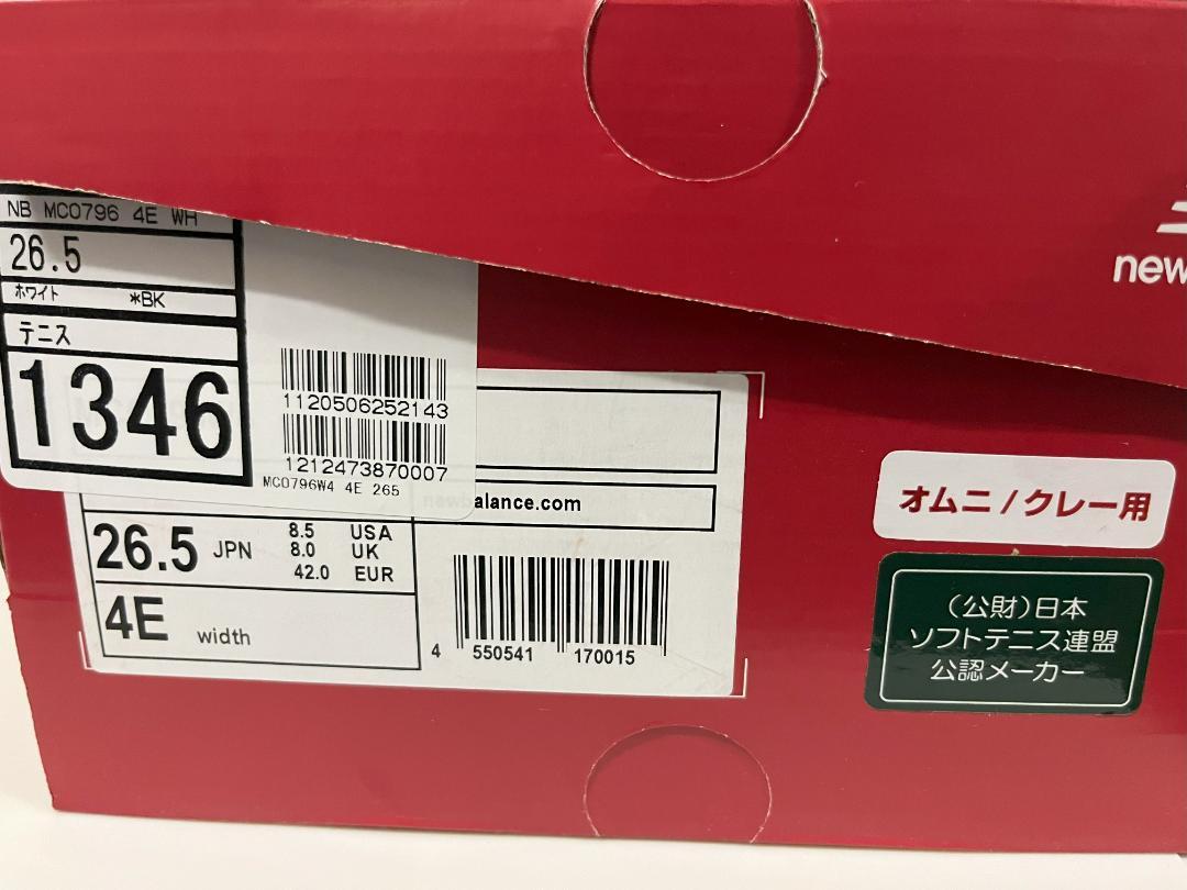 【未使用タグ付き】　ニューバランス　テニスシューズ　オムニ・クレー用　26.5