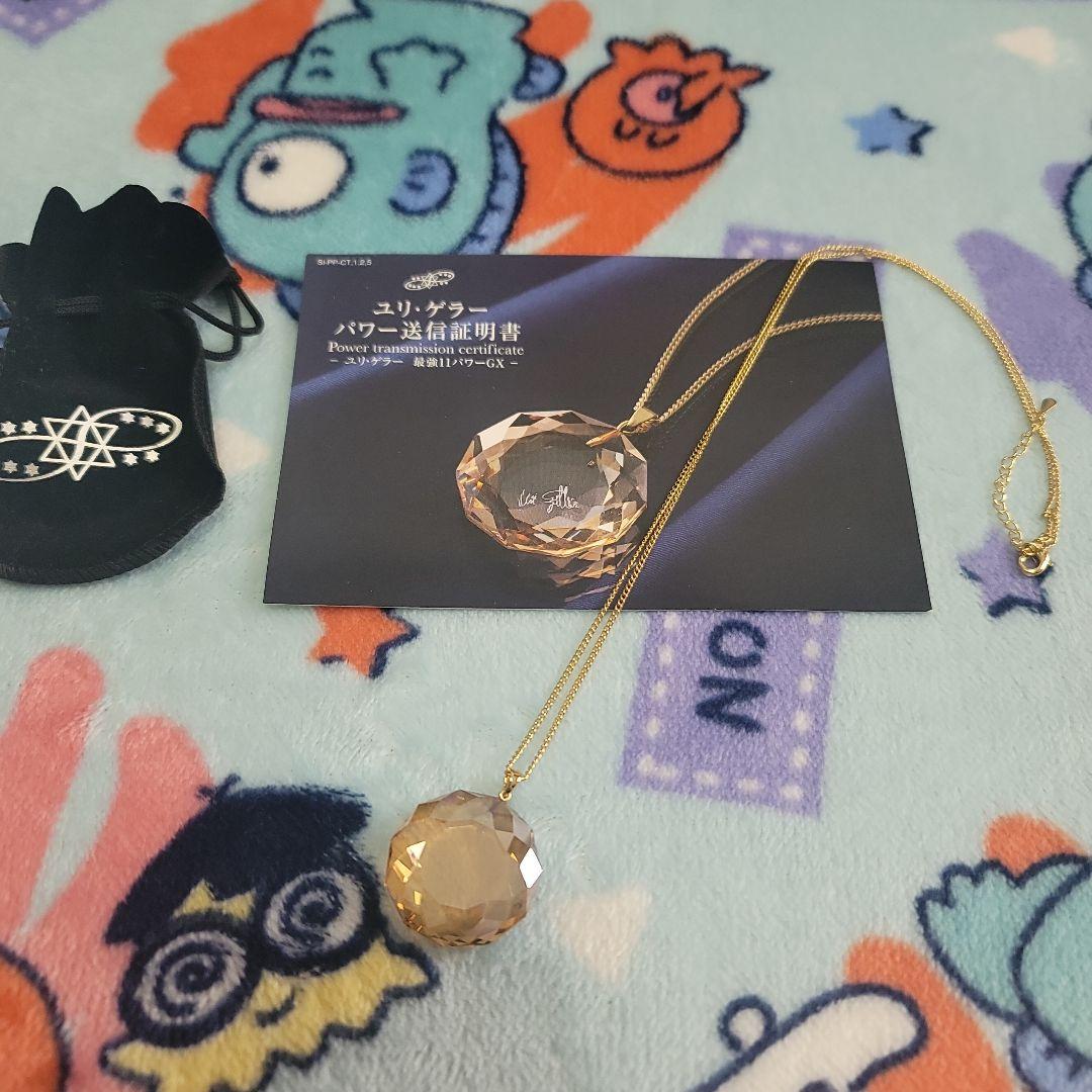 新品未使用　ユリゲラー 最強パワークリスタル ネックレス 11芒星
