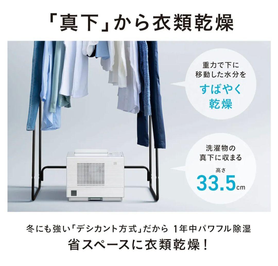 値下げしました パナソニック 衣類乾燥除湿機 F-YZVXJ60-W 【美品】
