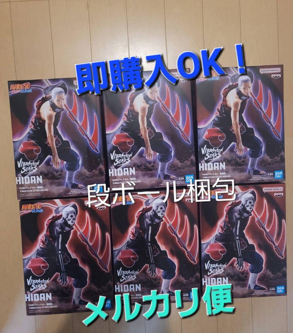 NARUTO 疾風伝 VIBRATION STARS 飛段 フィギュア