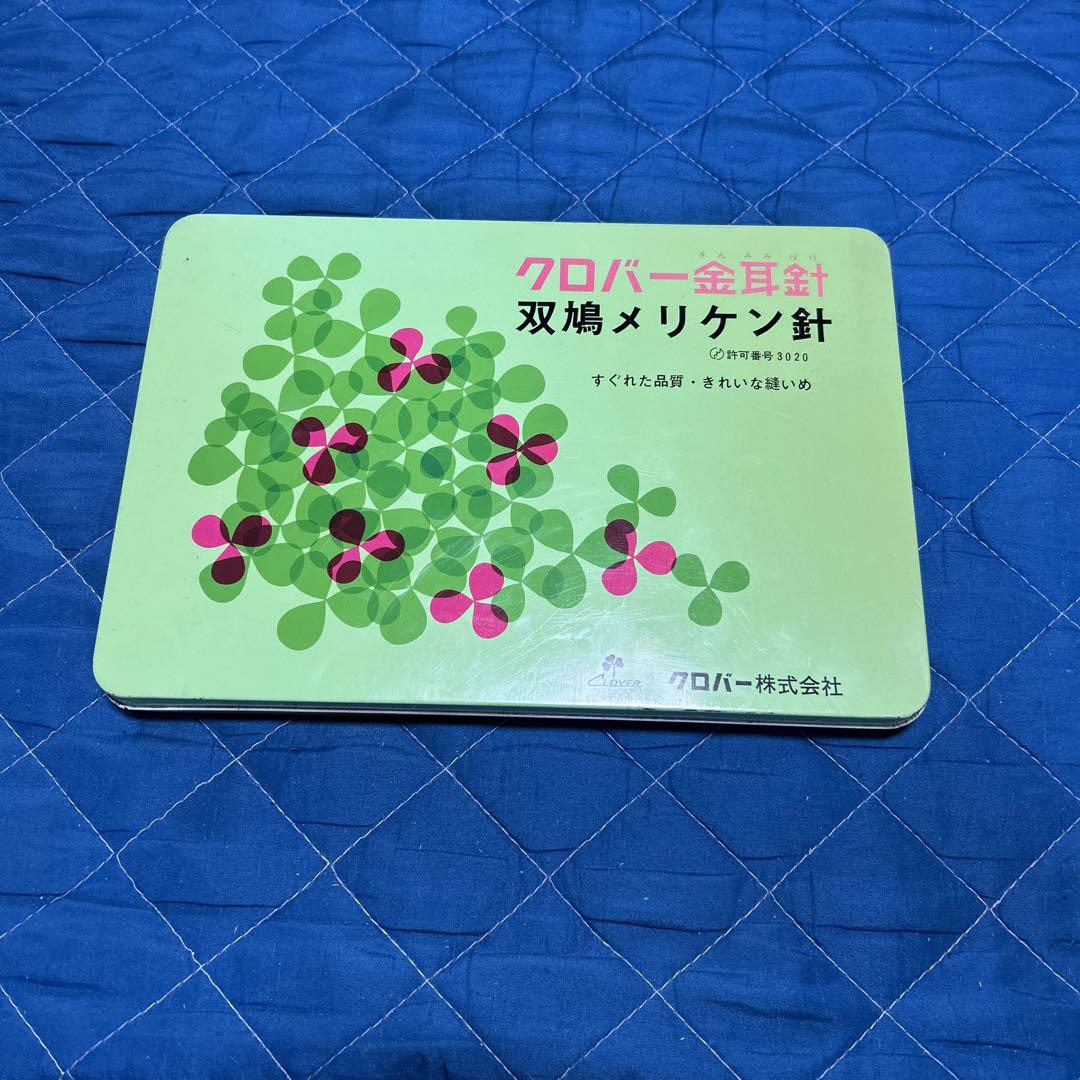 クロバー　双鳩　刺しゅう用針セット　ケース付き　まとめ